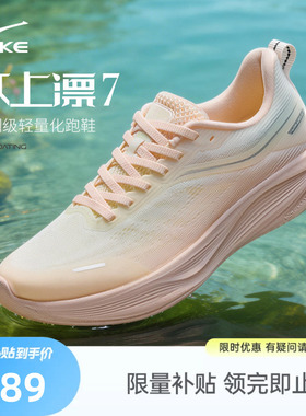 水上漂7鸿星尔克运动鞋女款夏季透气跑步鞋新款网面跑鞋软底女鞋