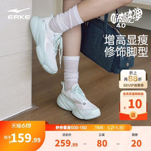 啵啵弹4女鞋鸿星尔克回弹跑鞋