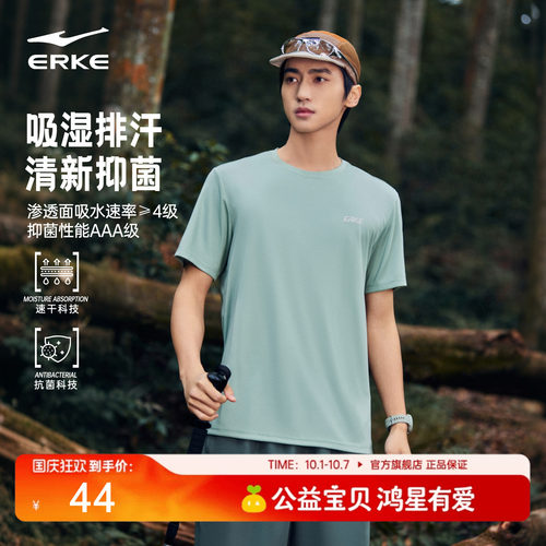 erke/鸿星尔克冰丝速干衣男