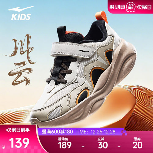 鸿星尔克童鞋秋季户外儿童休闲鞋