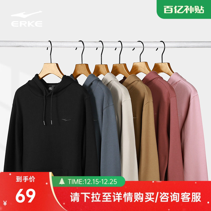 erke/鸿星尔克带帽卫衣男