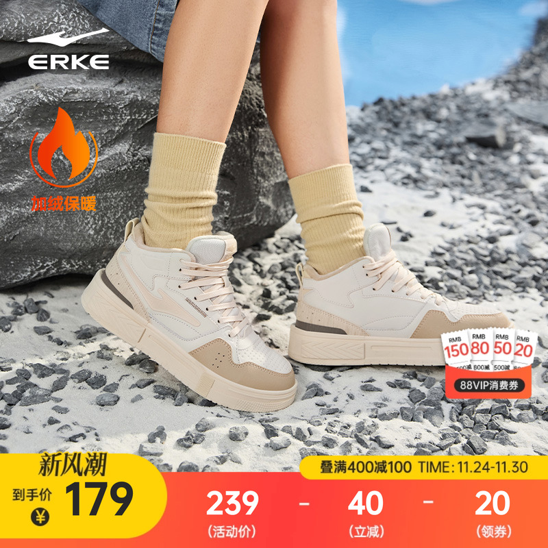 鸿星尔克高帮板鞋女加绒棉鞋休闲