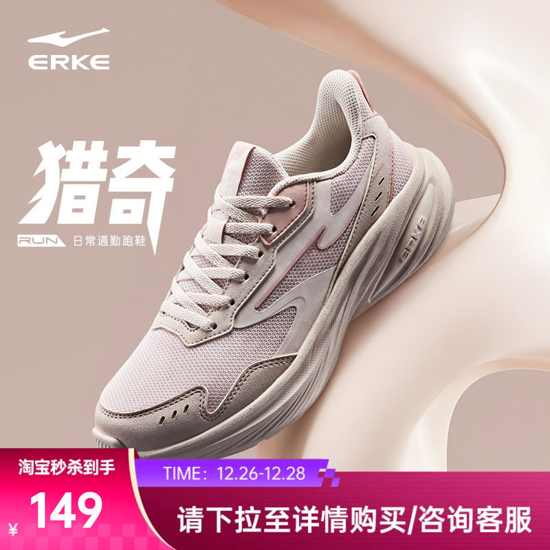 猎奇鸿星尔克女鞋跑步鞋冬季新款网面减震跑鞋女轻便软底运动鞋子