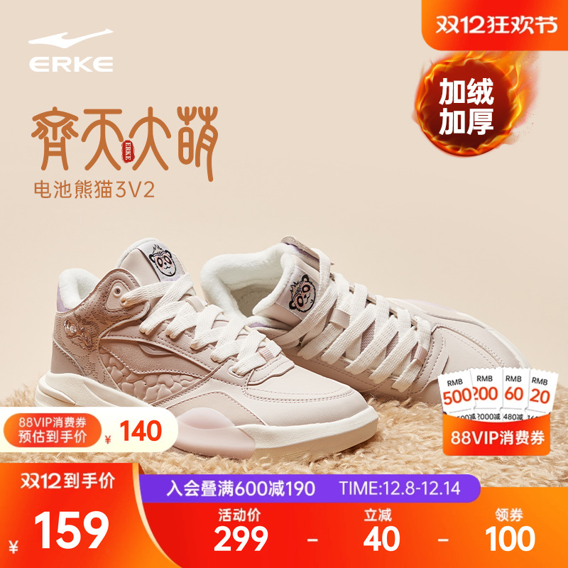 电池熊猫V2鸿星尔克板鞋高帮休闲女鞋冬季新款加绒厚底增高运动鞋