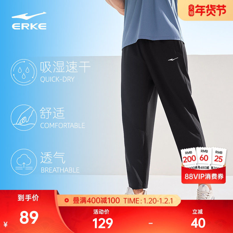 鸿星尔克运动裤男夏季新款男士速干裤爸爸透气裤子收口长裤男裤,运动服/休闲服装,运动长裤,淘宝优惠券,粉丝福利购,淘宝优惠卷