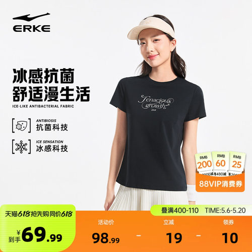 erke/鸿星尔克短袖T恤女款