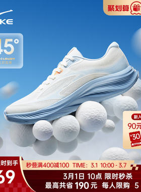 鸿星尔克行云透气跑鞋男春夏新款轻便软底运动鞋减震鞋子通勤男鞋