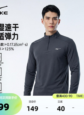 鸿星尔克长袖t恤男春季男士运动健身服训练服跑步速干衣卫衣上衣