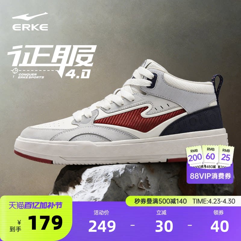 征服鸿星尔克板鞋运动鞋春季新款皮面鞋子学生厚底男鞋高帮休闲鞋