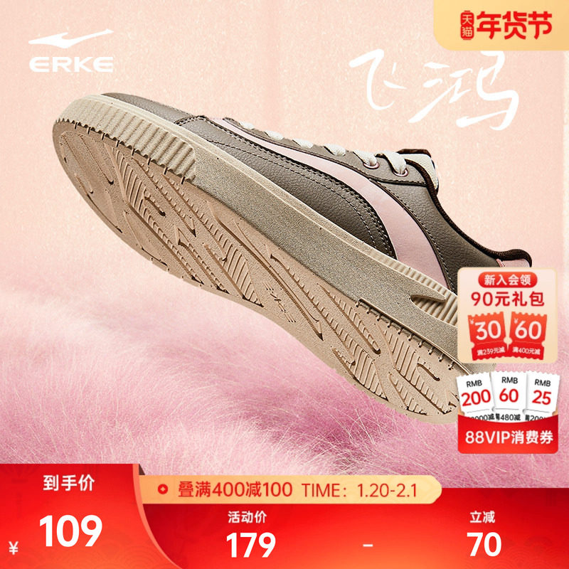 鸿星尔克板鞋女鞋冬季新款小白鞋厚底百搭鞋子休闲鞋女款运动鞋白,运动鞋new,板鞋,淘宝优惠券,粉丝福利购,淘宝优惠卷