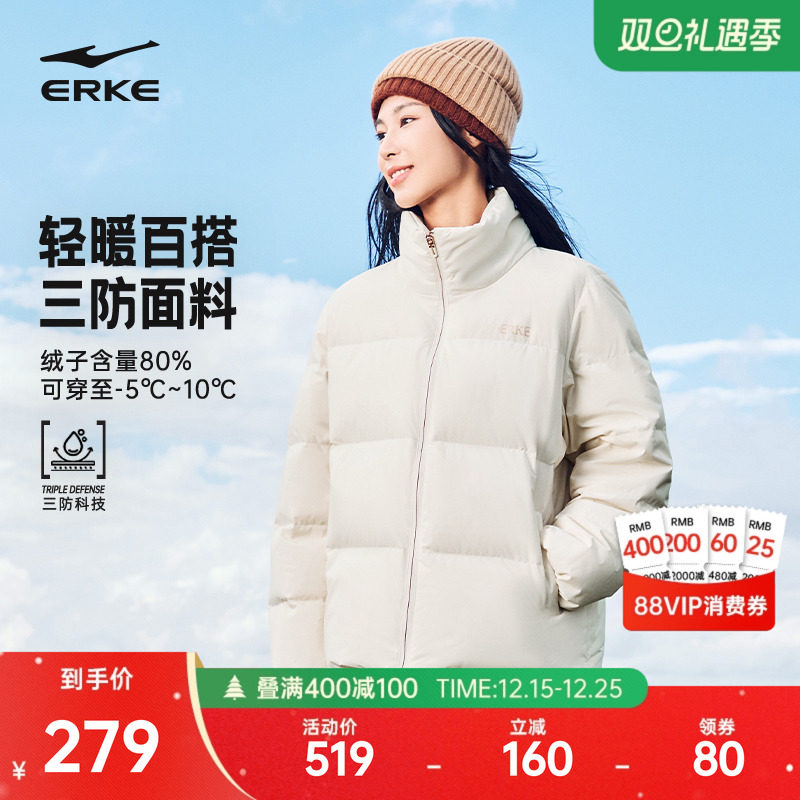 erke/鸿星尔克女款羽绒服