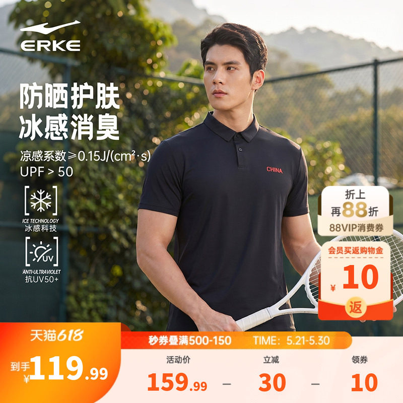鸿星尔克中国polo衫男夏季新款男士冰丝运动短袖t恤爸爸男装衣服