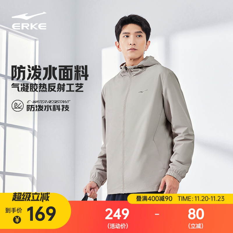 erke/鸿星尔克防水冲锋衣男