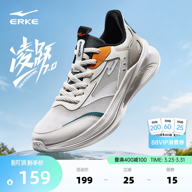 鸿星尔克运动鞋男夏季网面透气跑步鞋软底减震男鞋新款轻便跑鞋