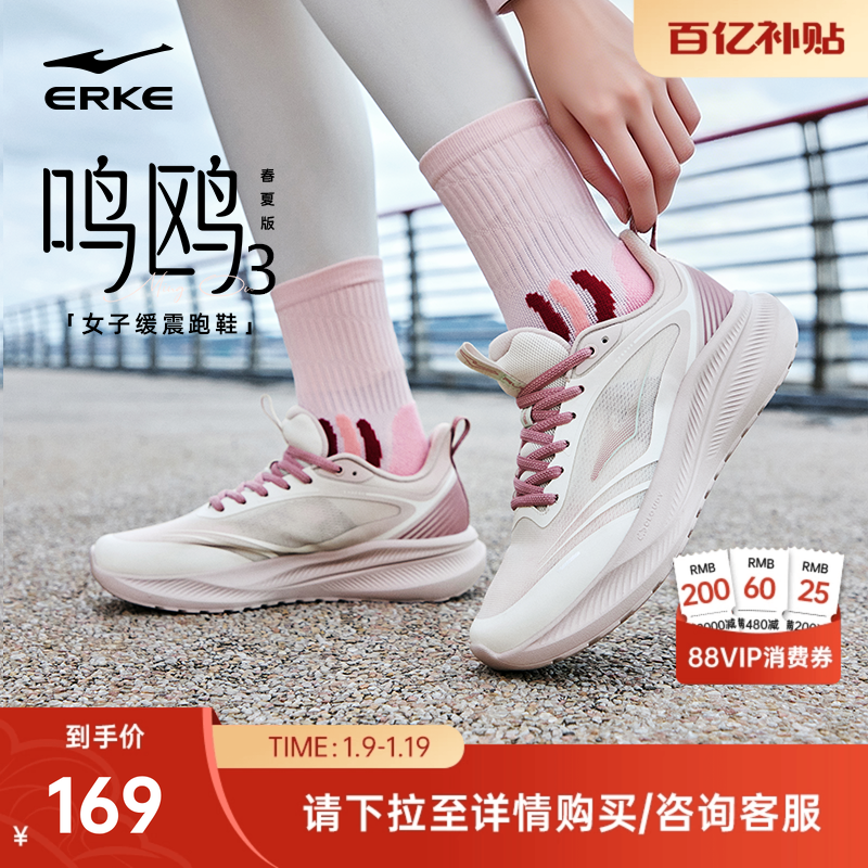 鸣鸥3鸿星尔克女款跑步鞋软底减震运动鞋轻便女鞋减震青少年鞋子,运动鞋new,跑步鞋,淘宝优惠券,粉丝福利购,淘宝优惠卷