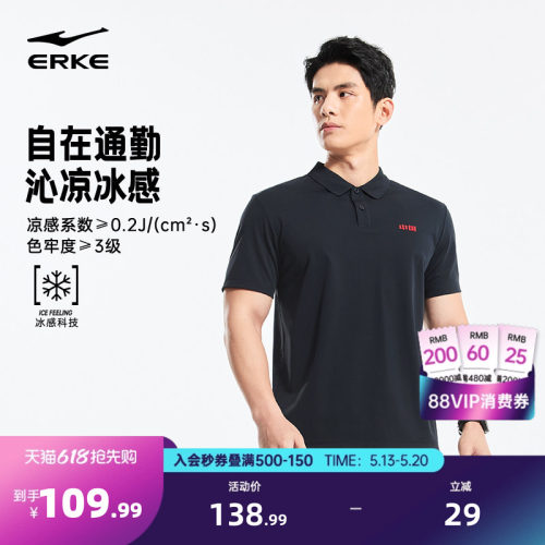 erke/鸿星尔克运动polo衫男