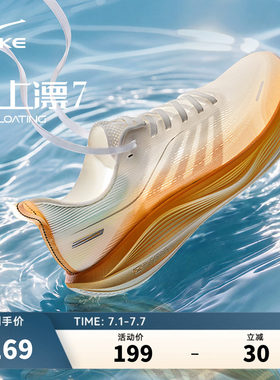 鸿星尔克水上漂7综合训练跑步鞋
