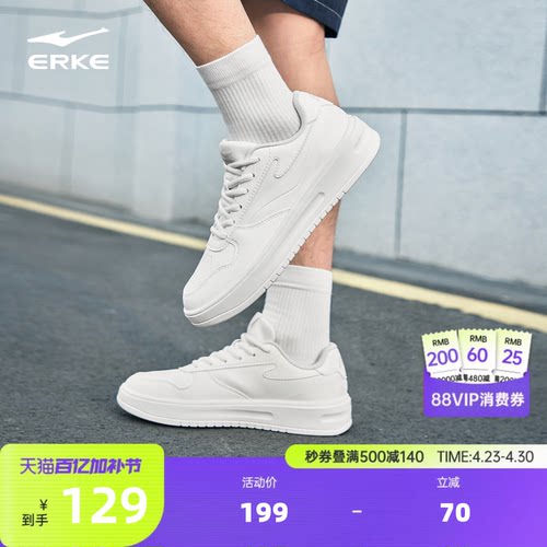 鸿星尔克情侣百搭增高板鞋小白鞋