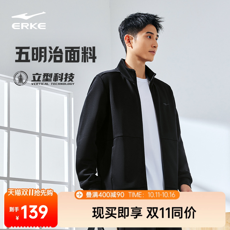 鸿星尔克外套男款秋冬新款男士衣服休闲立领卫衣运动夹克爸爸男装