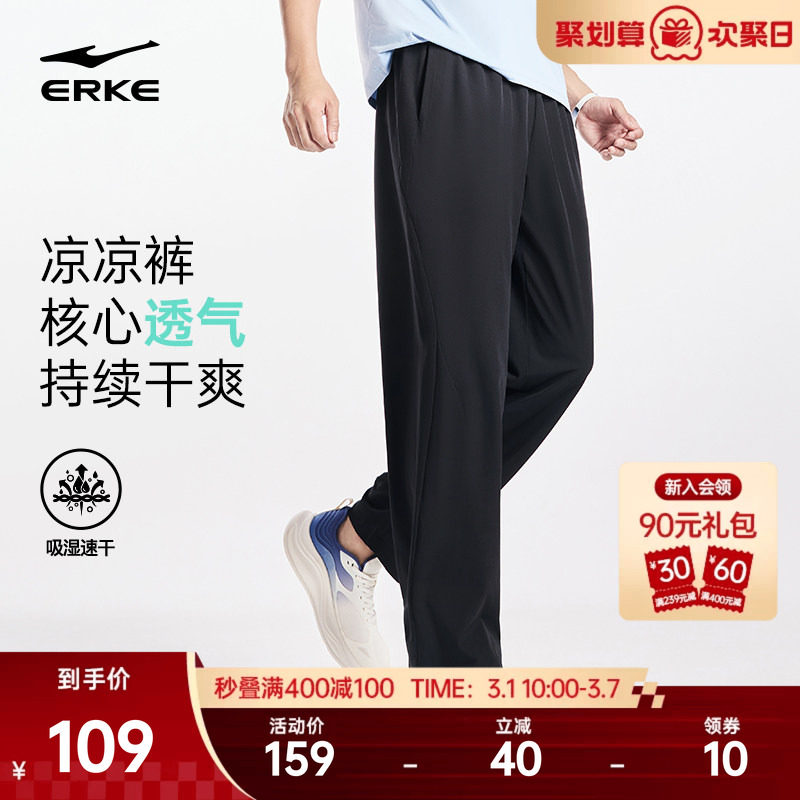 鸿星尔克透气裤子男款夏季新款男士运动速干裤男生薄款休闲裤男裤