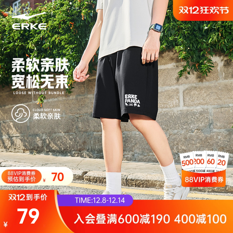 鸿星尔克男针织短裤群透气