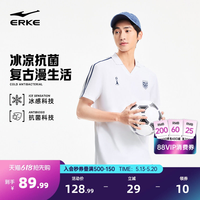 鸿星尔克短袖男2026夏季新款男士复古足球polo衫足球冰感运动
