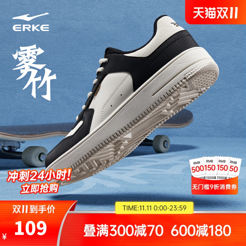 鸿星尔克低帮厚底男板鞋