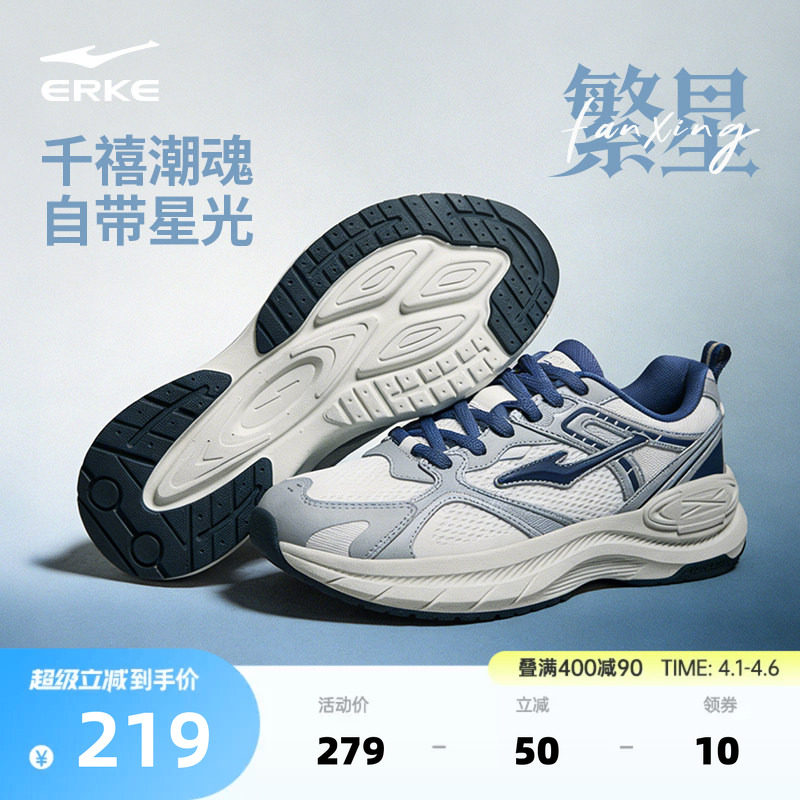 鸿星尔克男鞋繁星丨夏季新款运动鞋网面透气休闲鞋复古增高老爹鞋
