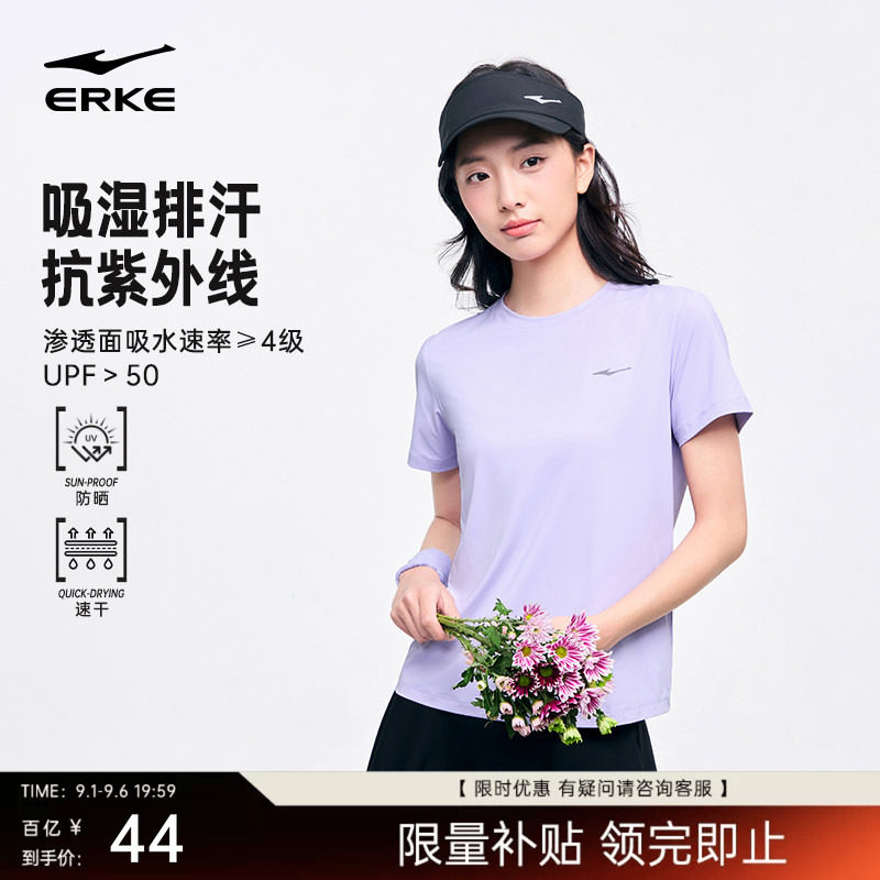 erke/鸿星尔克冰丝速干短袖女图片