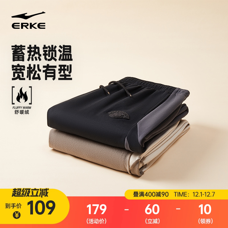 卫裤鸿星尔克加绒男士