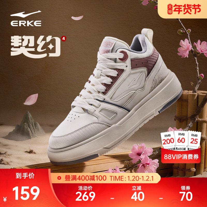 契约4|鸿星尔克板鞋女鞋冬季皮面增高休闲鞋学生百搭高帮运动鞋子,运动鞋new,板鞋,淘宝优惠券,粉丝福利购,淘宝优惠卷