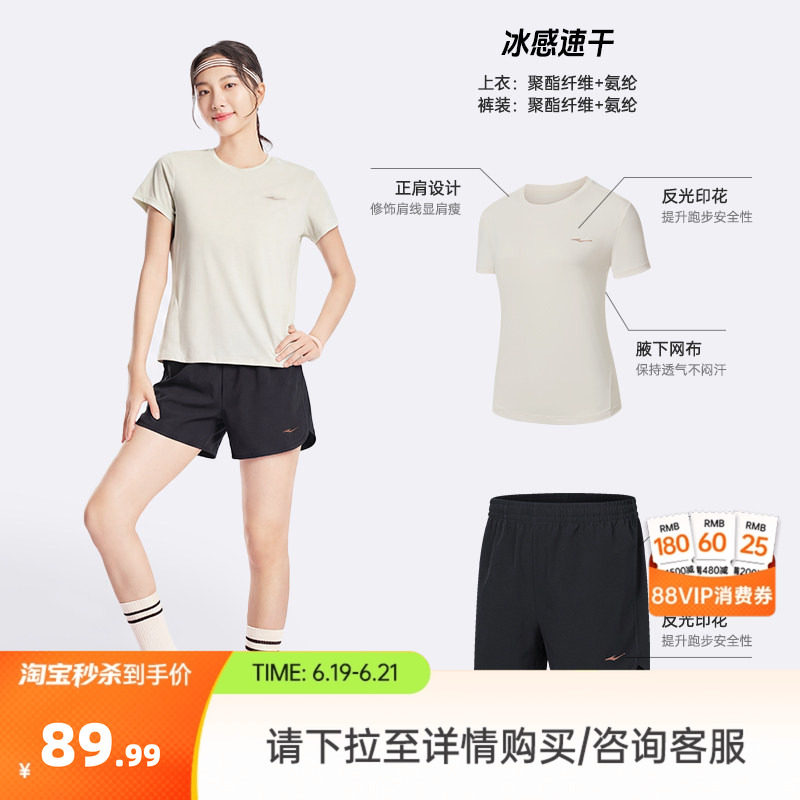 鸿星尔克速干运动套装女款夏季女士羽毛球跑步运动服妈妈短袖短裤