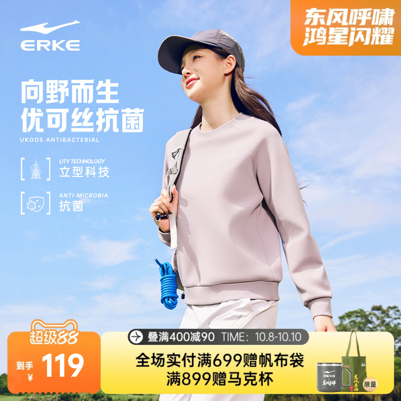 erke/鸿星尔克圆领卫衣女