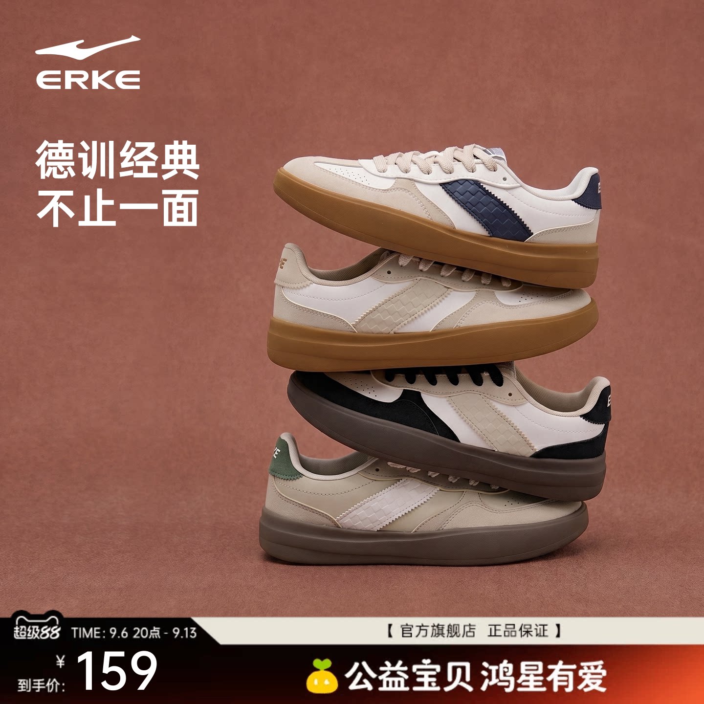 鸿星尔克男生薄底德训鞋t头鞋图片