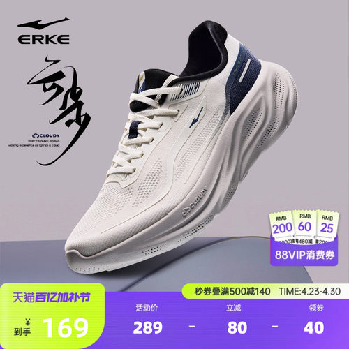 云步鸿星尔克透气网面新款运动鞋