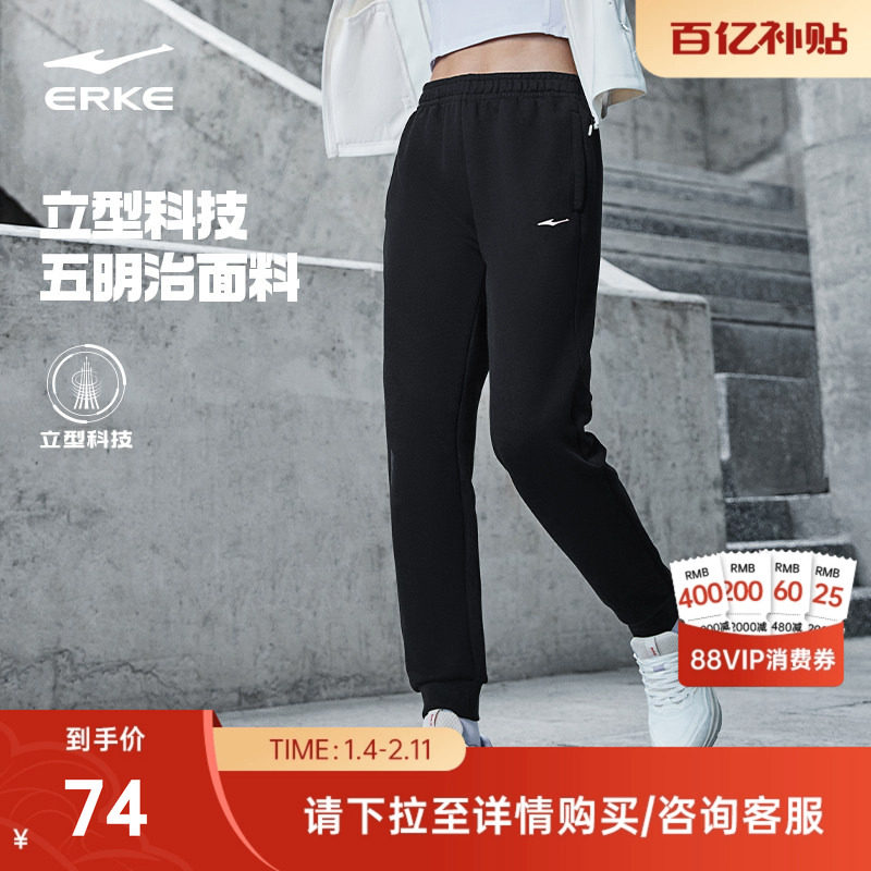 鸿星尔克加绒运动裤女冬季女士卫裤休闲裤小个子女裤加厚裤子女款