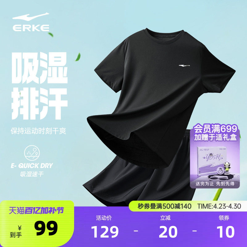 鸿星尔克速干运动套装男夏季男士中考运动服冰丝跑步爸爸短袖短裤