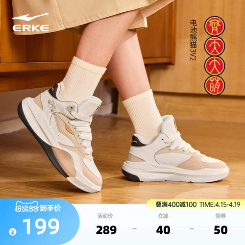 电池熊猫V2鸿星尔克板鞋休闲高帮女鞋春季新款学生厚底增高运动鞋