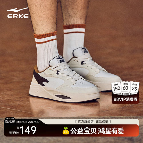 鸿星尔克男鞋板鞋厚底增高面包鞋