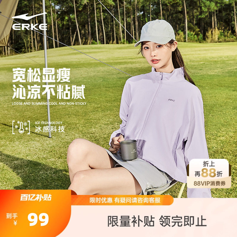 鸿星尔克冰丝外套女春季女士户外冰感透气运动服宽松夹克女装上衣