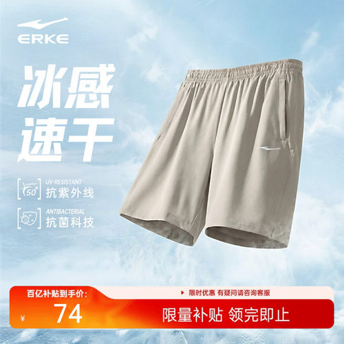 冰丝速干 防晒抗菌 多重科技防护