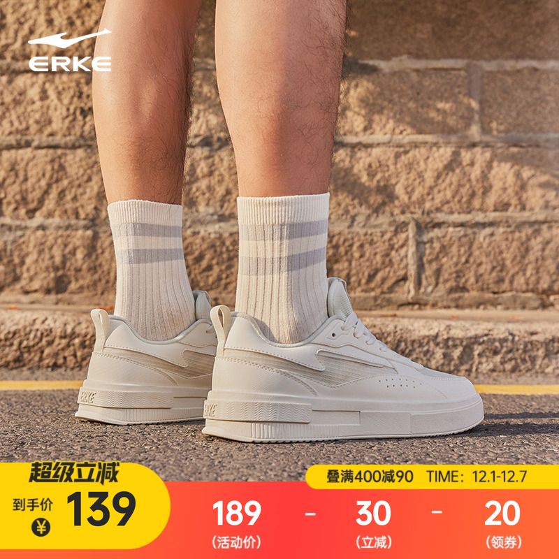 鸿星尔克板鞋冬季网面透气男鞋厚底运动鞋惊鸿休闲鞋男款小白鞋子