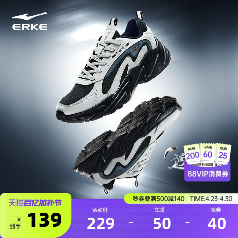 鸿星尔克男鞋运动鞋夏季新款休闲鞋网面透气老爹鞋黑色跑步鞋