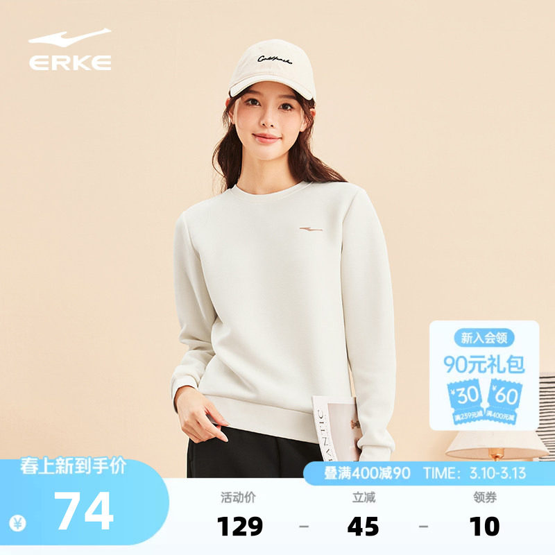 鸿星尔克卫衣女款2026春季新款女士运动圆领长袖白色上衣女装衣服