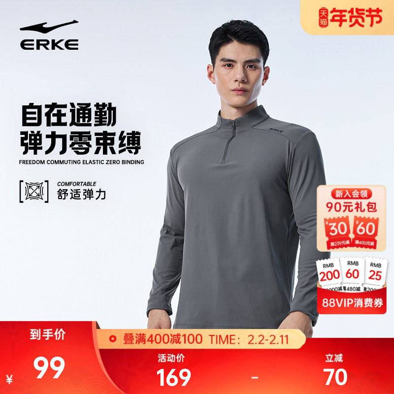 鸿星尔克长袖t恤男春秋男士运动健身训练服半拉链卫衣打底衫上衣