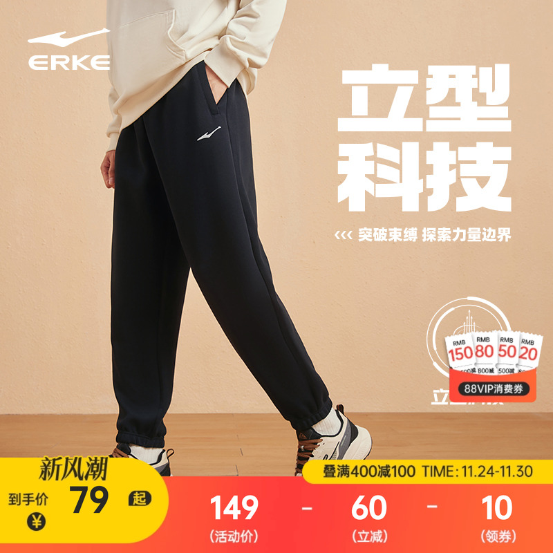 鸿星尔克针织裤新品透气