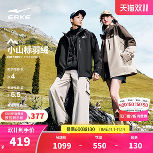 鸿星尔克三防羽绒服冬季 男女情侣户外三合一冲锋羽绒外套上衣 新款