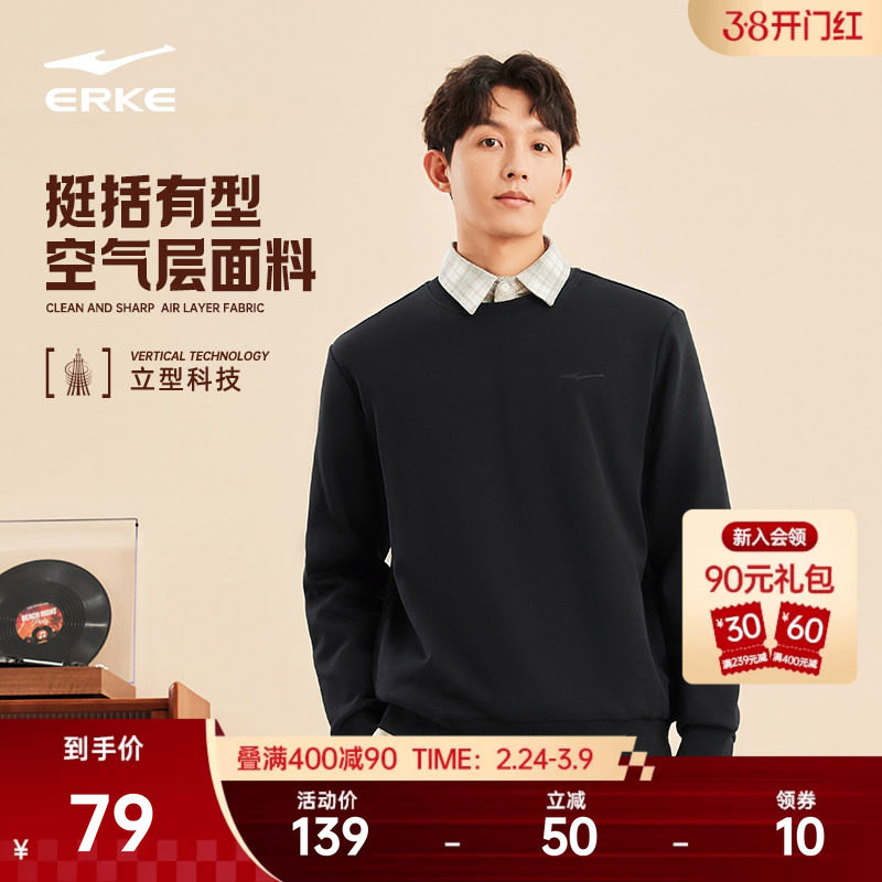 鸿星尔克卫衣男款冬季新款男士男生运动男装黑色圆领套头长袖上衣