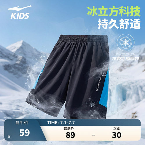 鸿星尔克童装男童运动短裤夏季新款百搭休闲裤子舒适男款五分裤