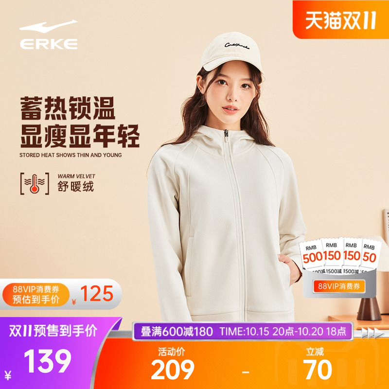 erke/鸿星尔克女士加绒外套女